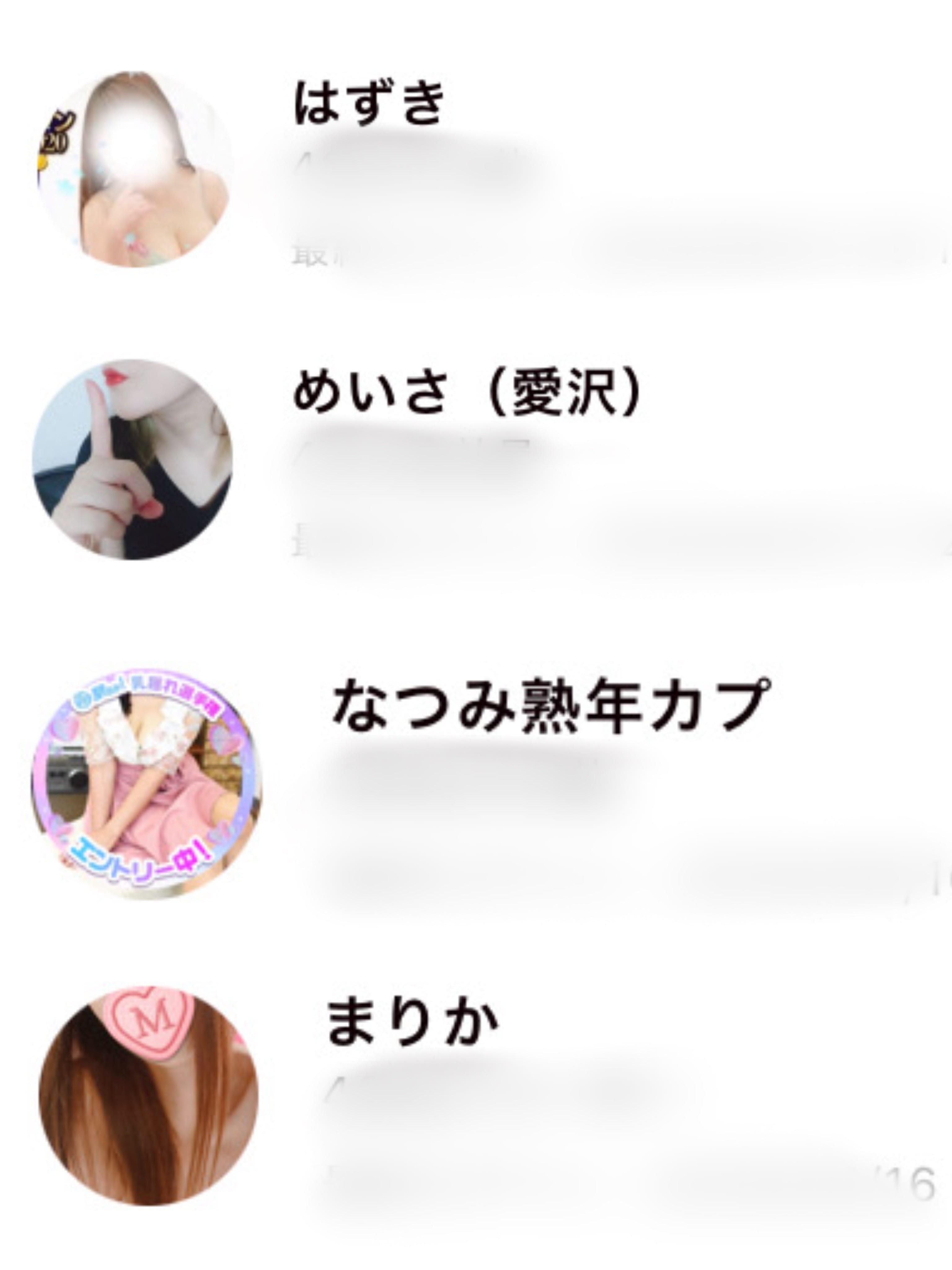 「お嬢さま方❤️ありがとうございます」06/16(火) 08:42 | 月嶋 穂の花の写メ日記
