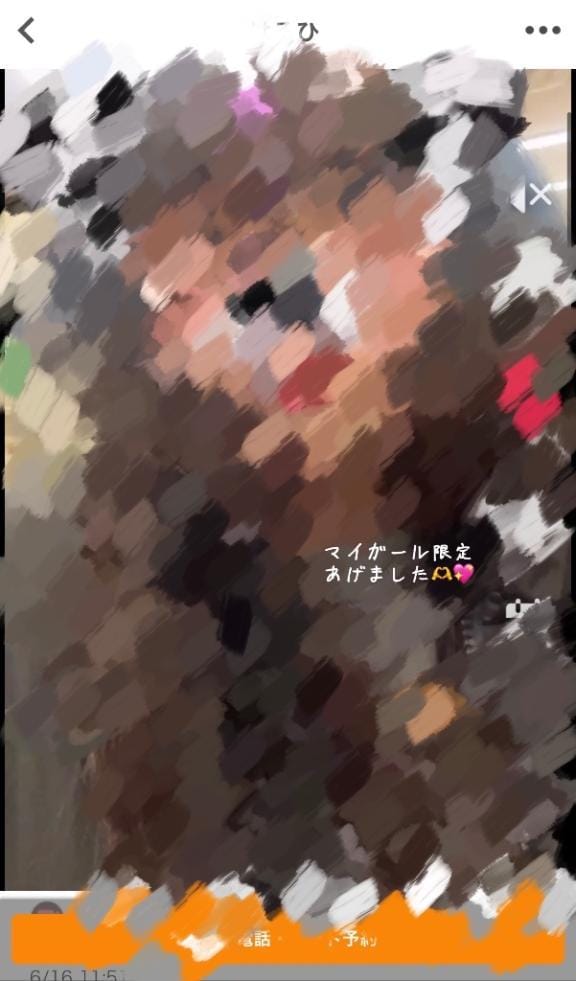 「マイガール限定あげたよ」06/16(火) 11:54 | はるひの写メ