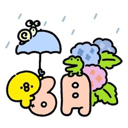 近々の予定