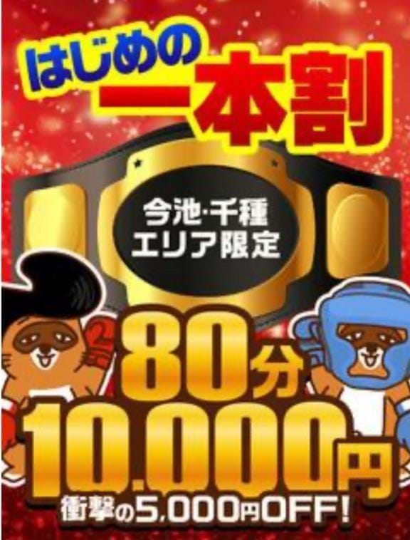 はじめの一本割