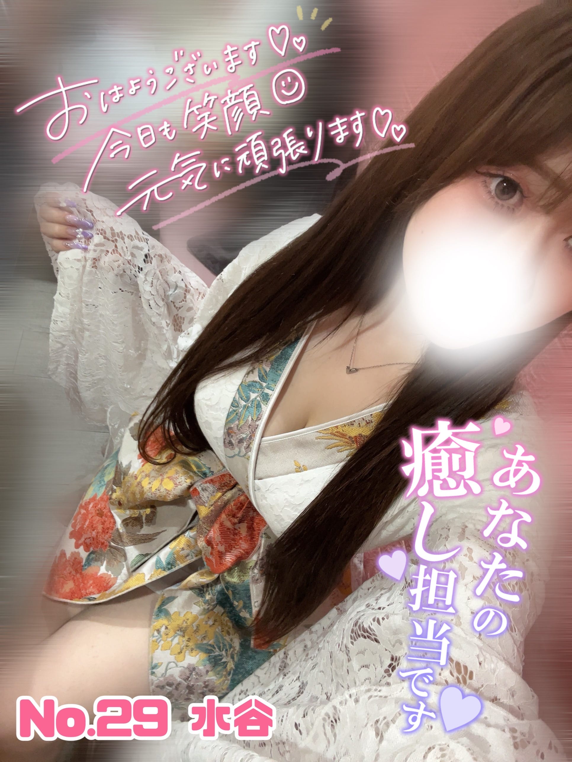 「お疲れ様です♡」06/18(木) 13:53 | No.029 水谷の写メ