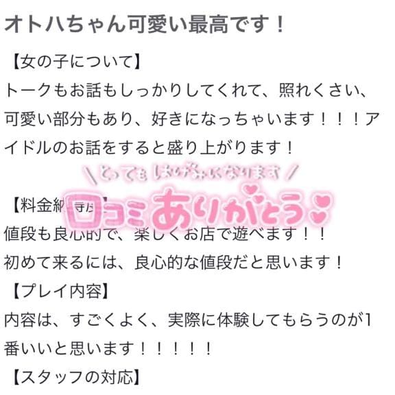「【お礼写メ日記】」06/18(木) 15:37 | オトハ♡Ｓ級美巨乳美少女♡の写メ