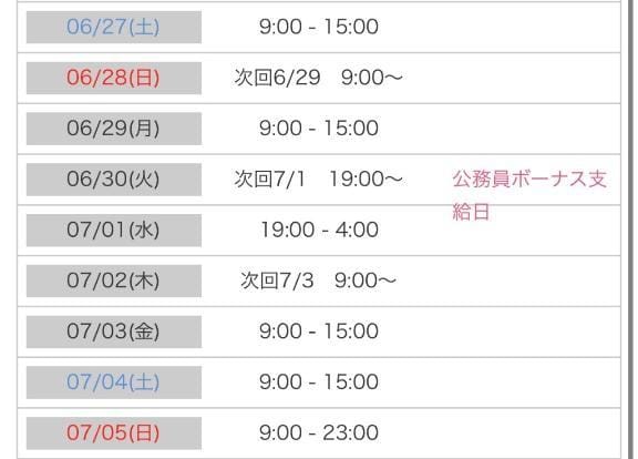 「出勤予定」06/26(金) 23:28 | ーマヤーの写メ日記