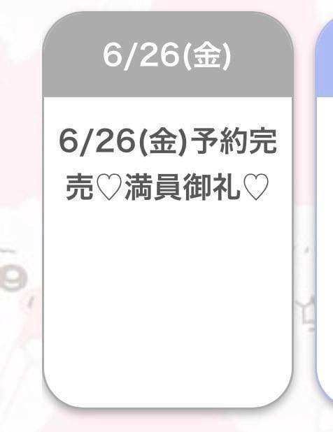 「♡」06/27(土) 06:07 | ゆあ★超ドM純真無垢の現役JDの写メ