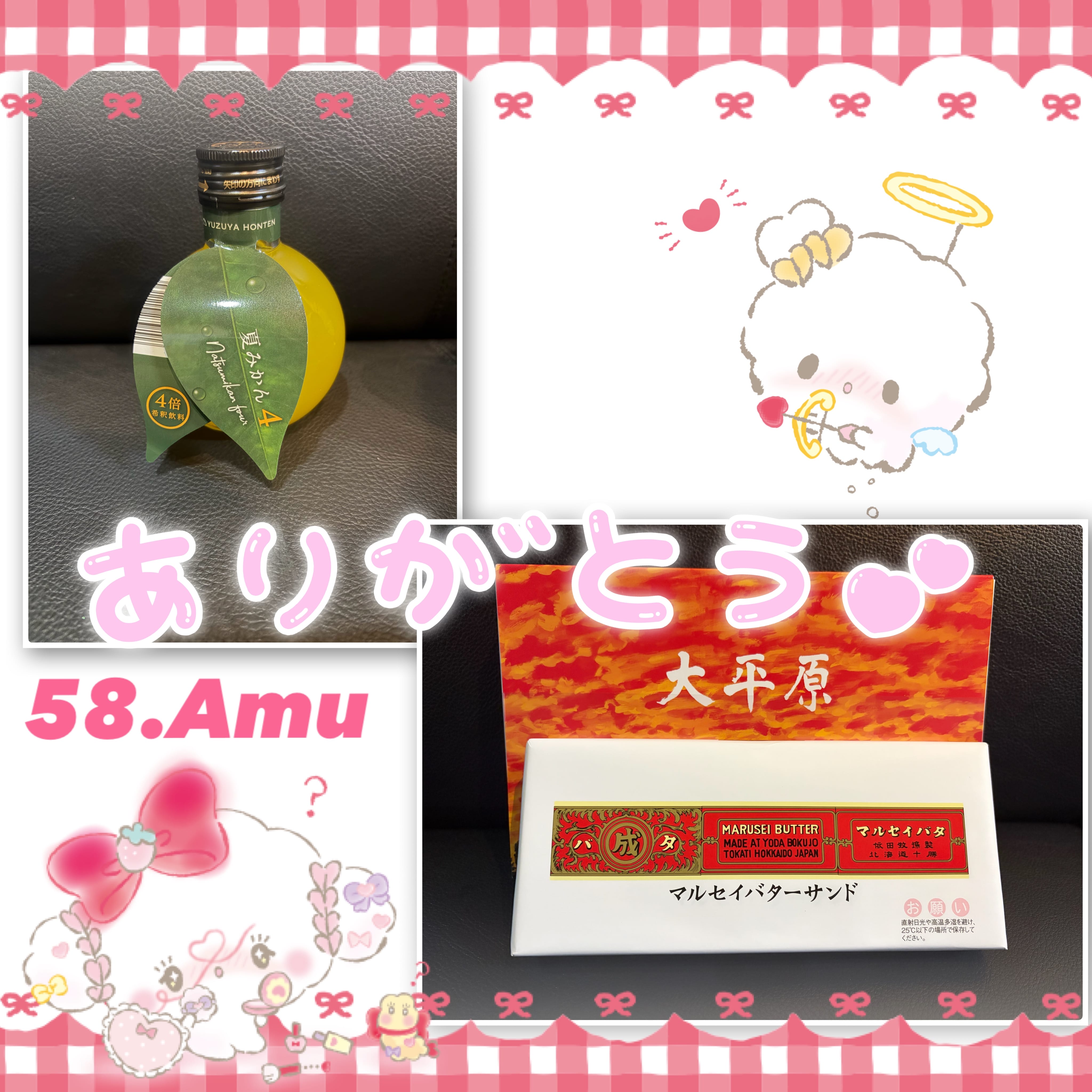 あむ「♡ おみやげたち ♡」06/27(土) 21:08 | あむの写メ