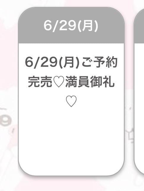 「♡」06/30(火) 04:52 | ゆあ★超ドM純真無垢の現役JDの写メ