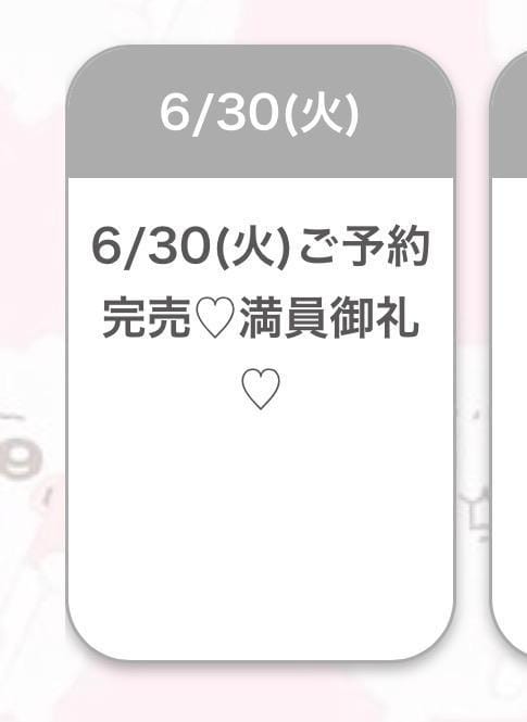 「♡」07/01(水) 04:51 | ゆあ★超ドM純真無垢の現役JDの写メ