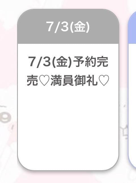 「♡」07/04(土) 04:34 | ゆあ★超ドM純真無垢の現役JDの写メ