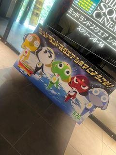 はるか「ケロロの映画であります( ˘•ω•˘ )」07/04(土) 17:34 | はるかの写メ