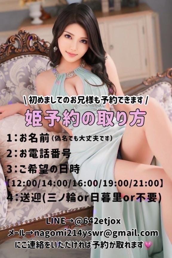 「⚠️本日7/9(木)12:00⚠️」07/09(木) 01:01 | なごみ‐Nagomiの写メ日記