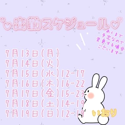 「らいしゅうううう」07/10(金) 23:21 | いおりの写メ日記