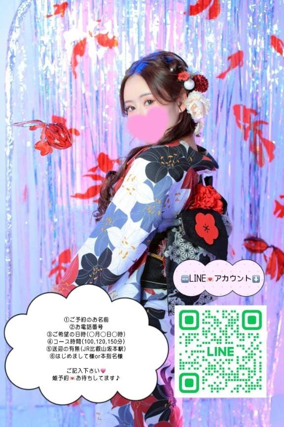 あまつかぜ鳳花「LINEアカウント」07/11(土) 00:34 | あまつかぜ鳳花の写メ