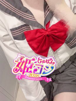 明日います!