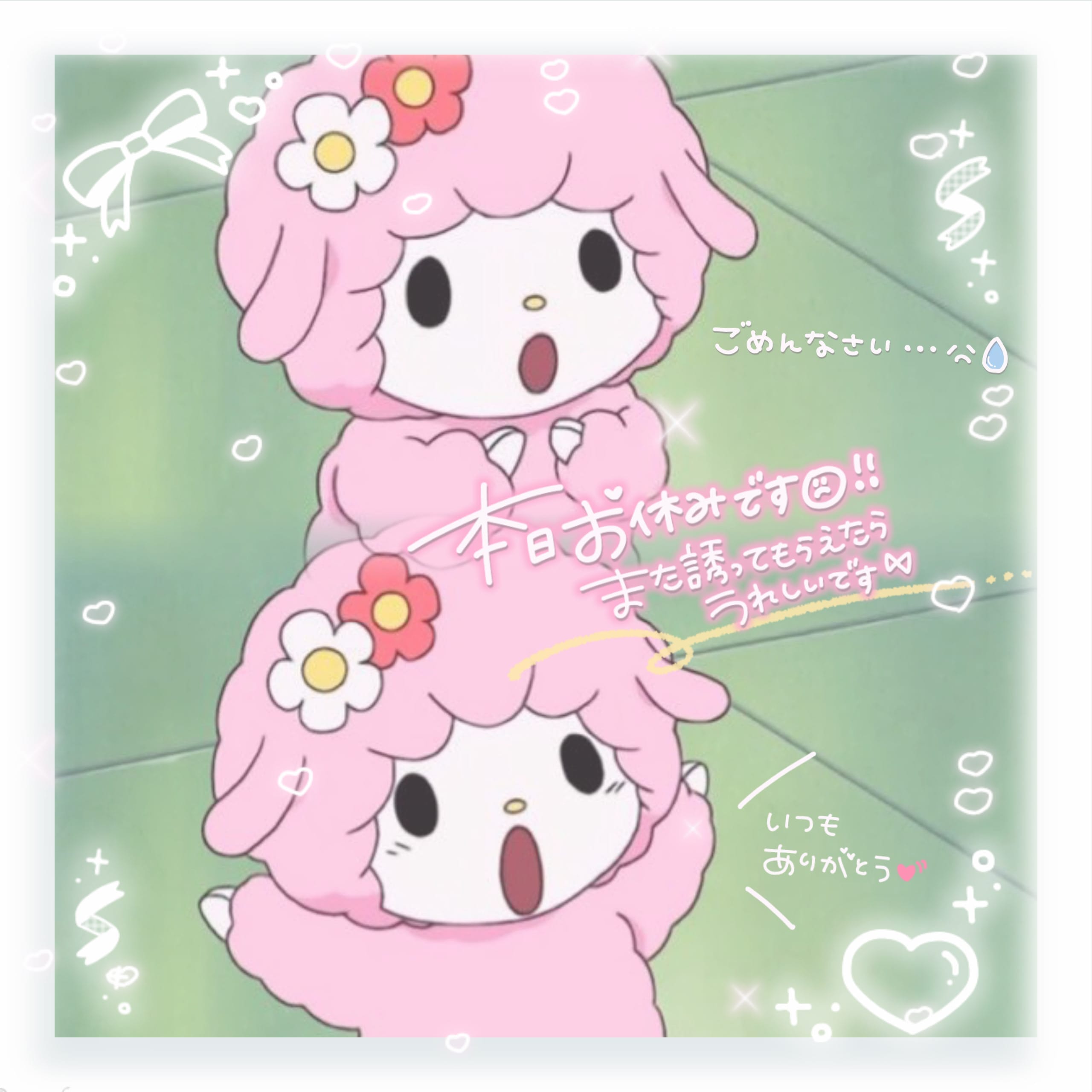 ✎︎ 本日 お休みの お知らせ ૮ .  ̫ .｡ ა