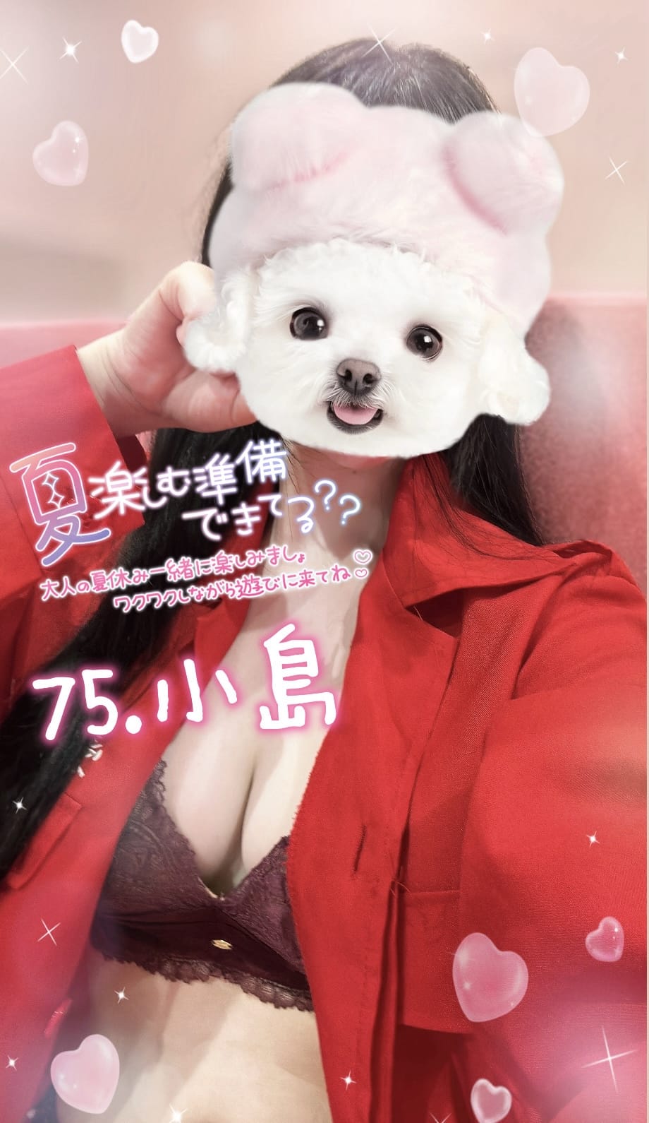 「♥出勤してます♥」07/11(土) 10:41 | No.75 小島の写メ日記