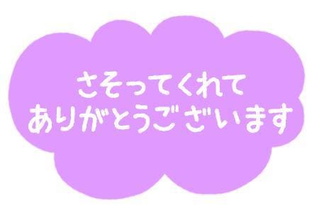 「お礼」07/11(土) 15:45 | るかの写メ