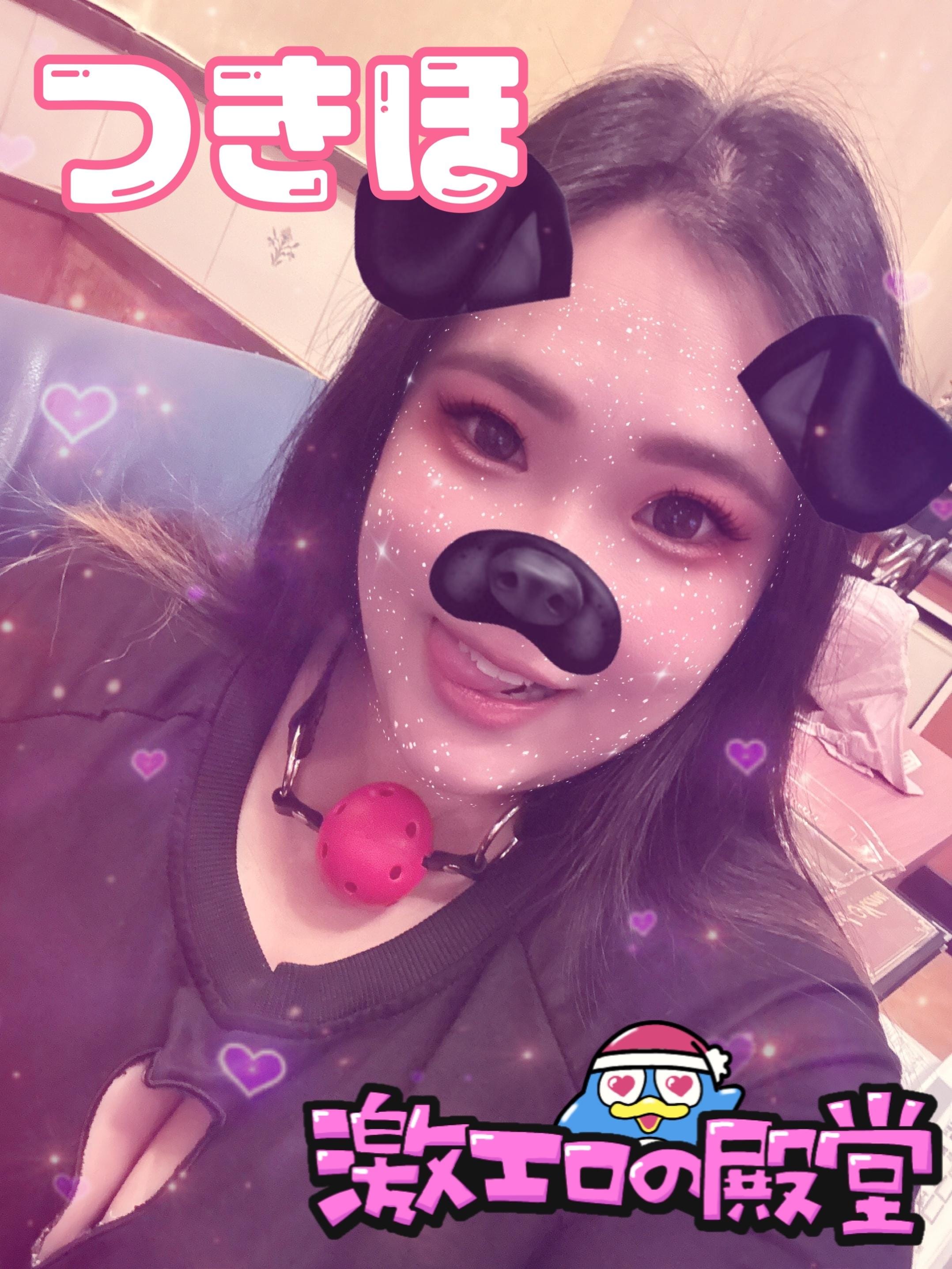 「」07/11(土) 19:10 | つきほの写メ日記
