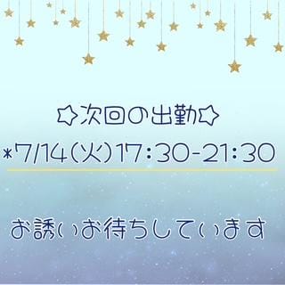 「受付終了です」07/11(土) 19:17 | 星宮ゆうりの写メ