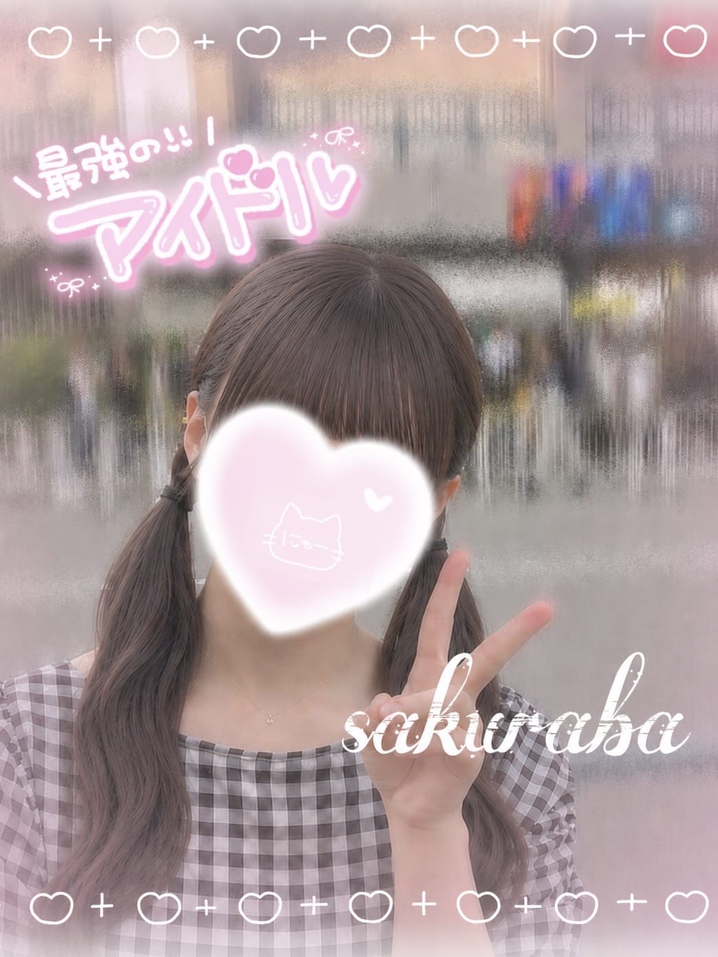 ナックのアイドル?♡