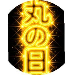 次のご案内は!!