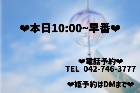 「本日❤︎」07/12(日) 08:34 | ひなのの写メ