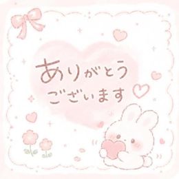 お礼