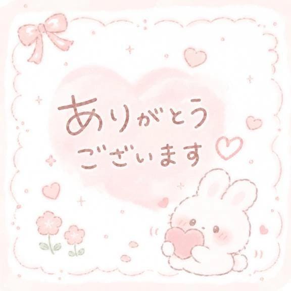 お礼