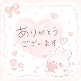 お礼