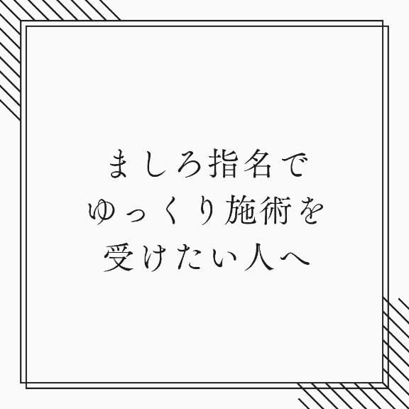 「新規さんも常連さんも！」07/12(日) 21:48 | 山吹ましろの写メ
