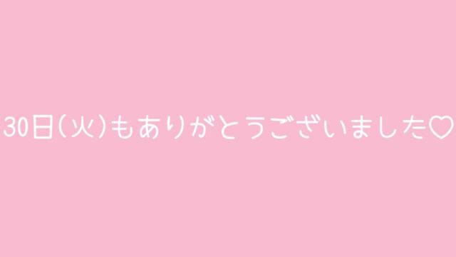 おはようございます