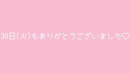 おはようございます