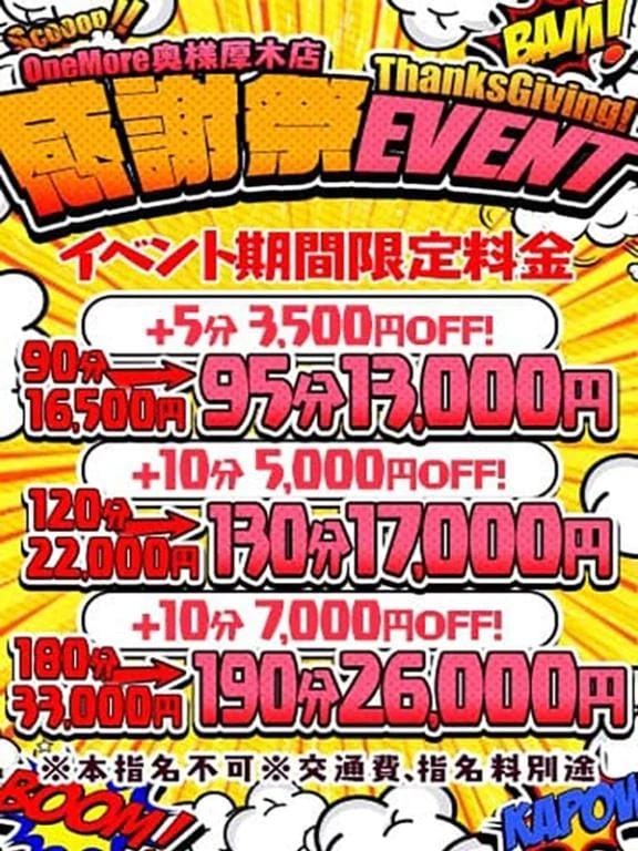 「大感謝祭」07/13(月) 10:20 | こころの写メ