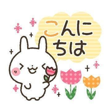 こんにちは～