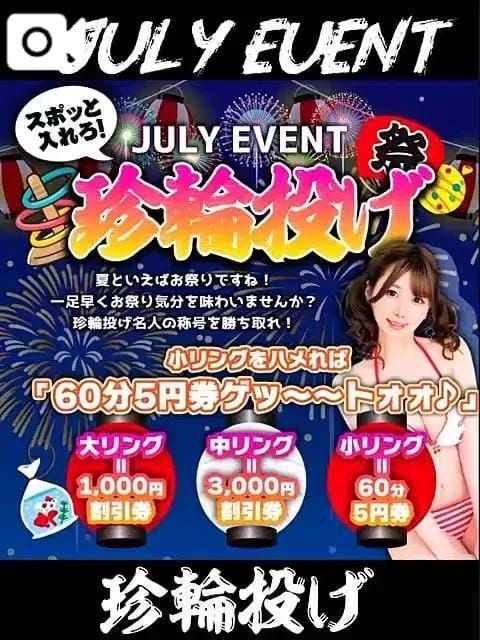 月間イベント❤️