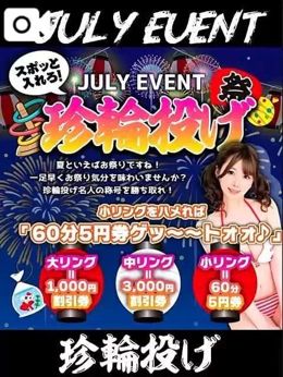月間イベント❤️