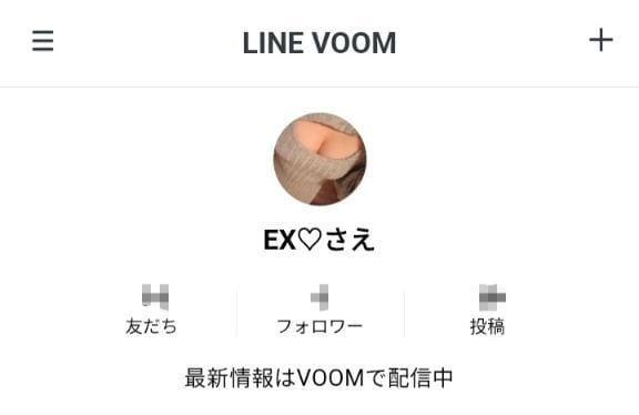 特別情報配信