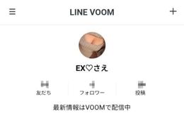 特別情報配信
