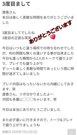 口コミ♥️ありがとうございます