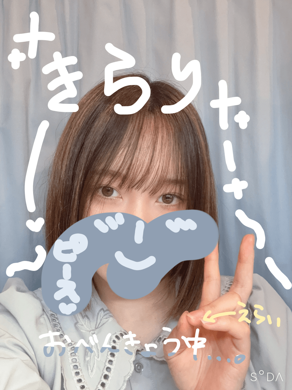 「初日記（リベンジ」07/13(月) 18:22 | きらりの写メ