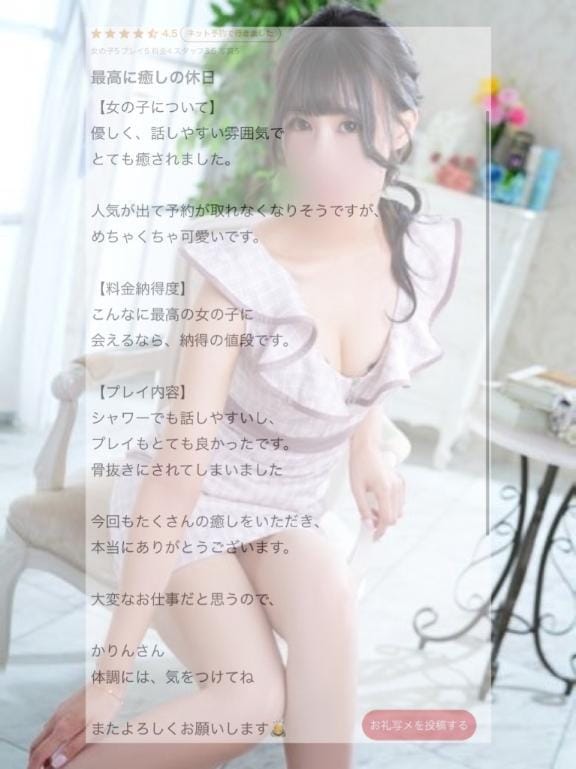 「」07/13(月) 19:03 | かりんの写メ
