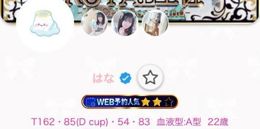 6月⭐️