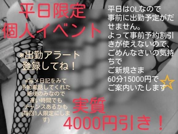 ☆定期☆平日60分15000円☆