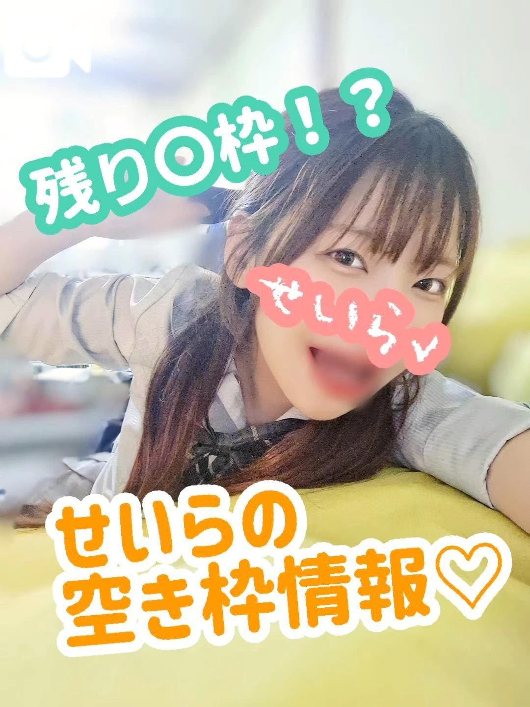 次回最速22時っ！