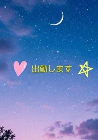出勤します