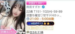 星ついた