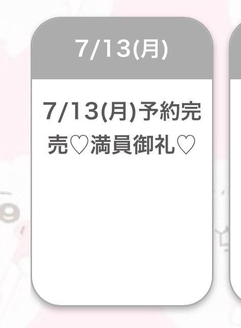 「ありがとう♡」07/14(火) 04:48 | ゆあ★超ドM純真無垢の現役JDの写メ