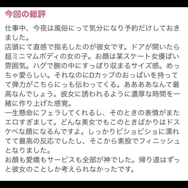 「口コミお礼脳内独占」07/14(火) 17:35 | ゆのの写メ