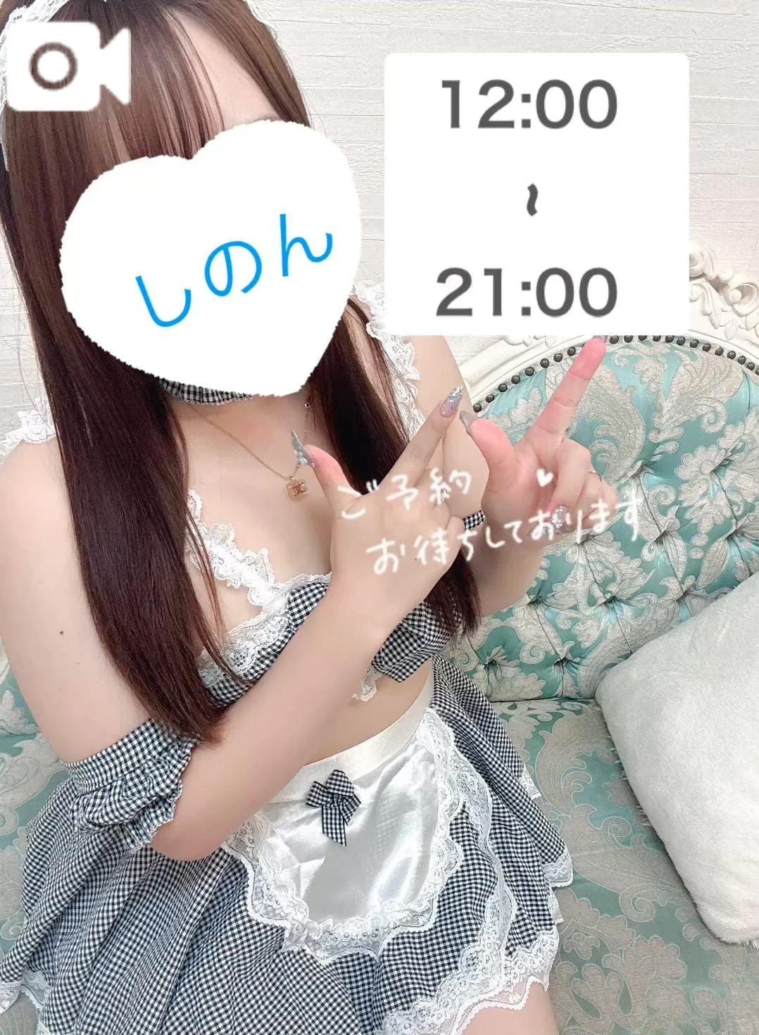 「明日も❤︎」07/14(火) 18:31 | しのんの写メ