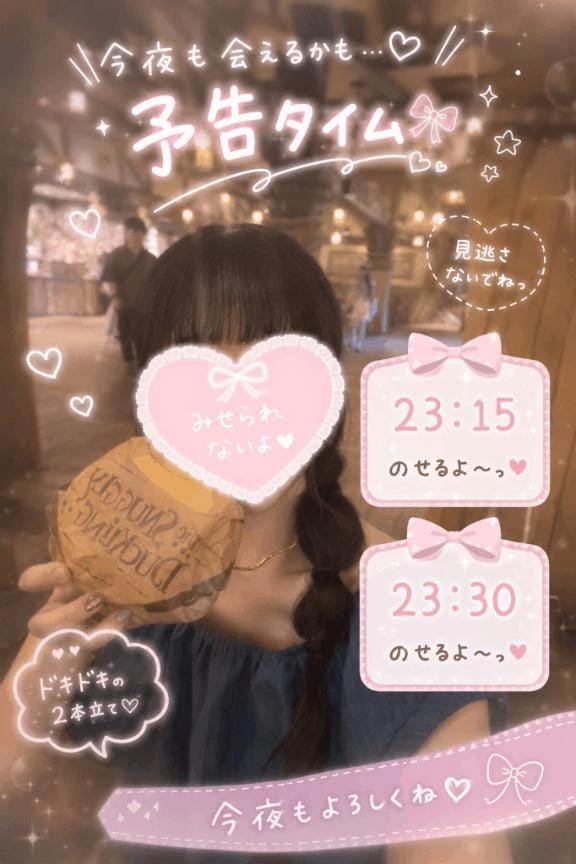 れな「気になるあの子の2本立て」07/14(火) 23:12 | れなの写メ