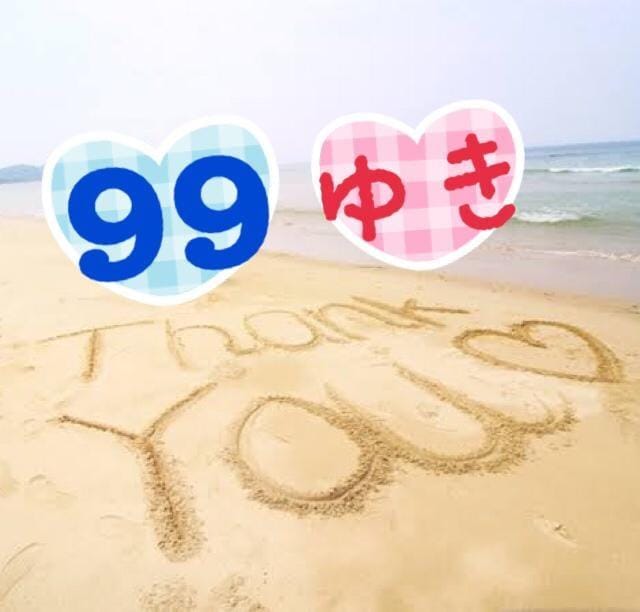 ありがとうございました♪